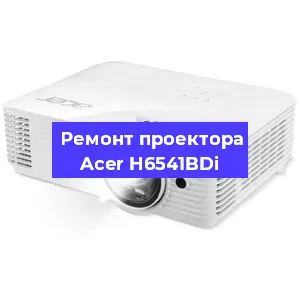 Замена системной платы на проекторе Acer H6541BDi в Новосибирске